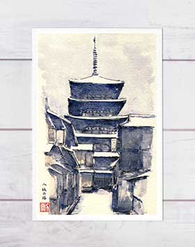 雪景色 八坂の塔　( ポストカード 絵葉書 絵はがき 冬 雪 京都 和風 水彩画 風景画 神社仏閣 五重塔 法観寺 重要文化財 )