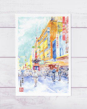 祇園祭 山鉾巡行 ( 夏 前祭 山鉾巡行 お囃子 京都 和風 おみやげ お土産 水彩画 風景画 ) ★当店オリジナル★【 デイリーランキング 8位入賞 】