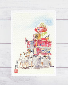 祇園祭巡行 伯牙山1 ( 夏 前祭 山鉾巡行 お囃子 京都 和風 おみやげ お土産 水彩画 風景画 )★当店オリジナル★のサムネイル