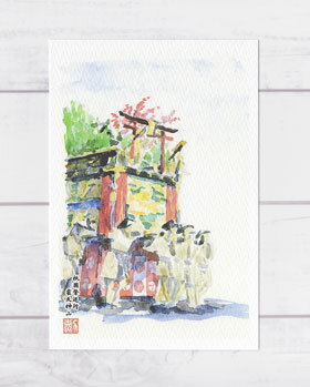 祇園祭巡行 霰天神山 ( 夏 前祭 山鉾巡行 お囃子 京都 和風 おみやげ お土産 水彩画 風景画 )★当店オリジナル★のサムネイル