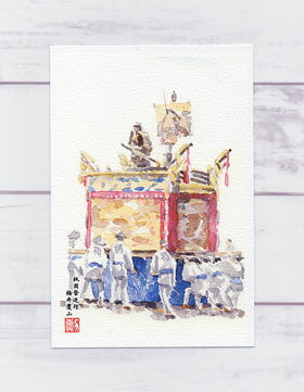祇園祭巡行 橋弁慶山 ( 夏 後祭 山鉾巡行 お囃子 京都 和風 おみやげ お土産 水彩画 風景画 )★当店オリジナル★