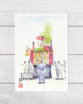 祇園祭巡行 鈴鹿山 ( 夏 後祭 山鉾巡