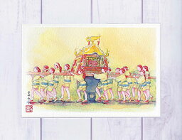 子供みこし3 [ 花笠巡行 ] ( 夏 祭 祇園祭 風物詩 子供たち こどもみこし 神輿 和風 京都 水彩画 人物画 ) ★当店オリジナル★