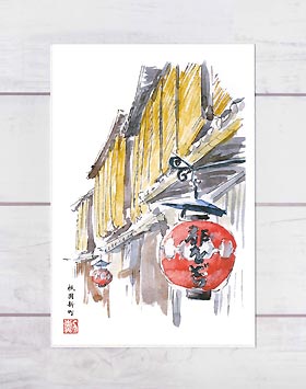 祇園新橋 [ 簾と提灯 ]( お茶屋 ちょうちん シンプル 祇園 水彩画 風景画 )★当店オリジナル★