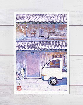 町屋 [ 日本画 ] ( トラック 軽トラッ