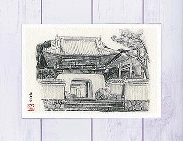 興聖寺 [ 鉛筆画 ]( 宇治 竜宮門 90年