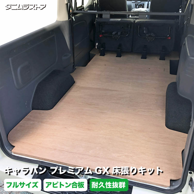 楽天市場】キャラバン プレミアムgxの通販 楽天市場】キャラバン プレミアムgxの通販