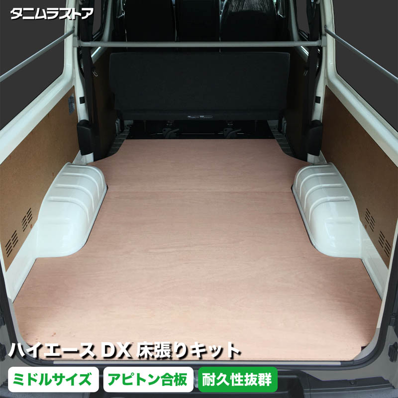 楽天市場】ハイエース ベッドキット(ブランドトヨタ)(フロア 楽天市場】ハイエース ベッドキット(ブランドトヨタ)(フロア