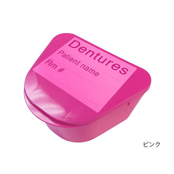 書き込みスペース付き 入れ歯ケース H980-91 介護 高齢者 入れ歯 保管 ケース 介護施設 おしゃれ かわ..