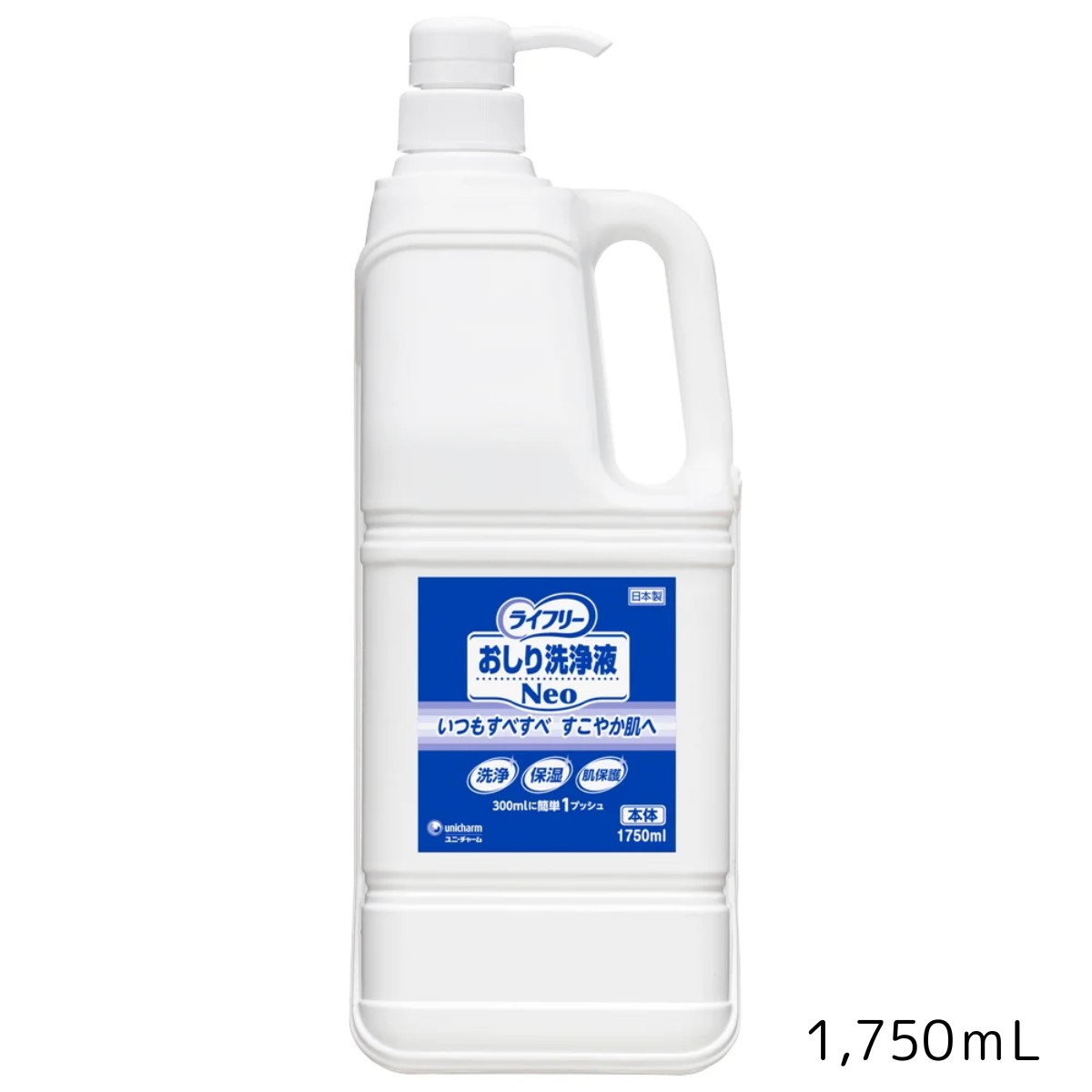 ライフリー おしり洗浄液Neo 1750mL グリーンシトラスの香り 石鹸調の香り 肌にやさしい 陰部洗浄 おしり洗浄 介護 おしり洗い 保湿 本体 詰め替え