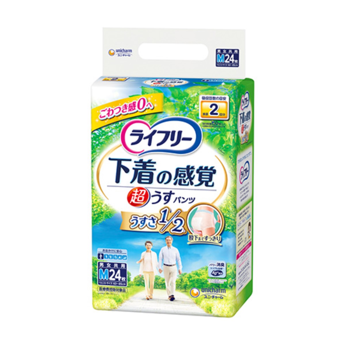 パンツ型おむつ 下着の感覚 超うす型パンツ Mサイズ 24枚入 Lサイズ 22枚入 【大人用オムツ】 ライフリー 介護 医療 吸収 病院 施設 尿漏れ