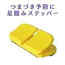 足踏み リハビリ 座ったまま ステッパー 医療 介護 高齢者 運動 安...(4)