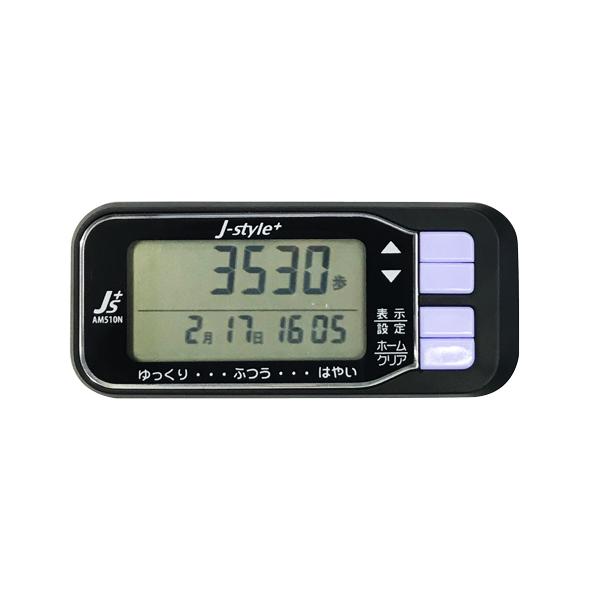 無線通信活動量計 AM510N(BK) アコーズ 健康 運動 医療 介護 ダイエット