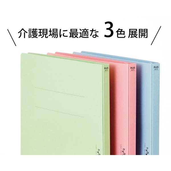 PLUS プラス フラットファイル（10冊パック）2穴 カラーファイル 防水 介護施設 利用者カルテ A4