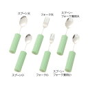 角度調整可能な食事用具 スプーン フォーク スプーンフォーク 持ちやすい つかみやすい 形状記憶 曲げられる 変形できる フセ企画 介護 高齢者 介護食器 介護用食器