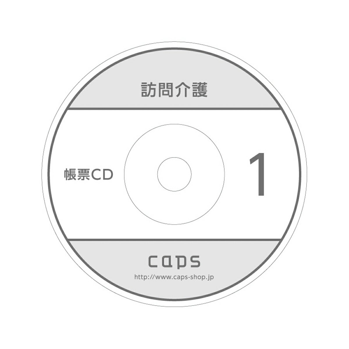「帳票CD」1 訪問介護 帳票 書類 契約書 重要事項説明書 介護保険個人情報取扱指針説明書 同意書 計画..