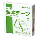 長くて色落ちしにくい！ ニチバン 製本テープ 再生紙 業務用 | 製本 テープ 製本テープ 黒 ブラック 製本用 50m