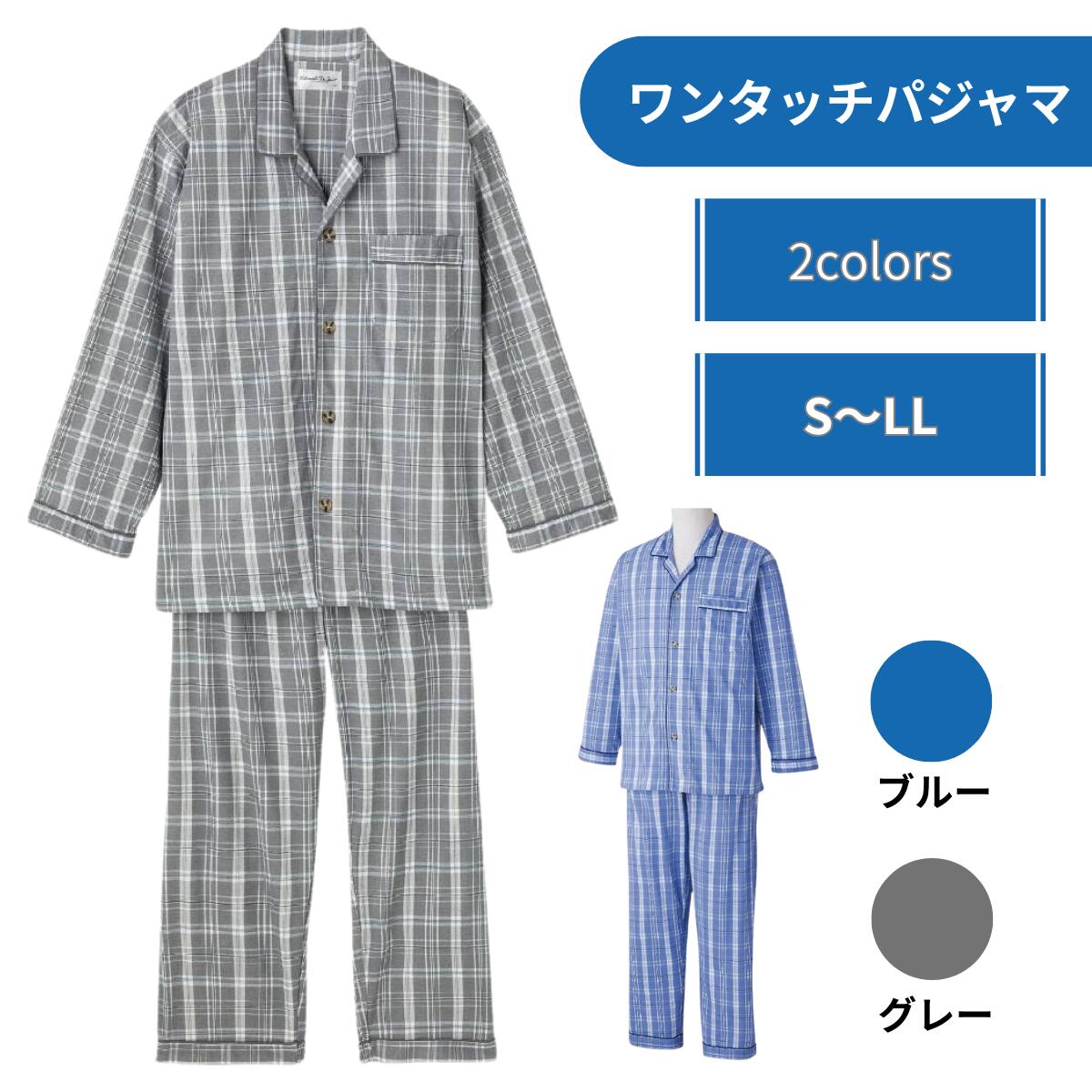 介護 ワンタッチテープ パジャマ 紳士 | S M L LL ケ