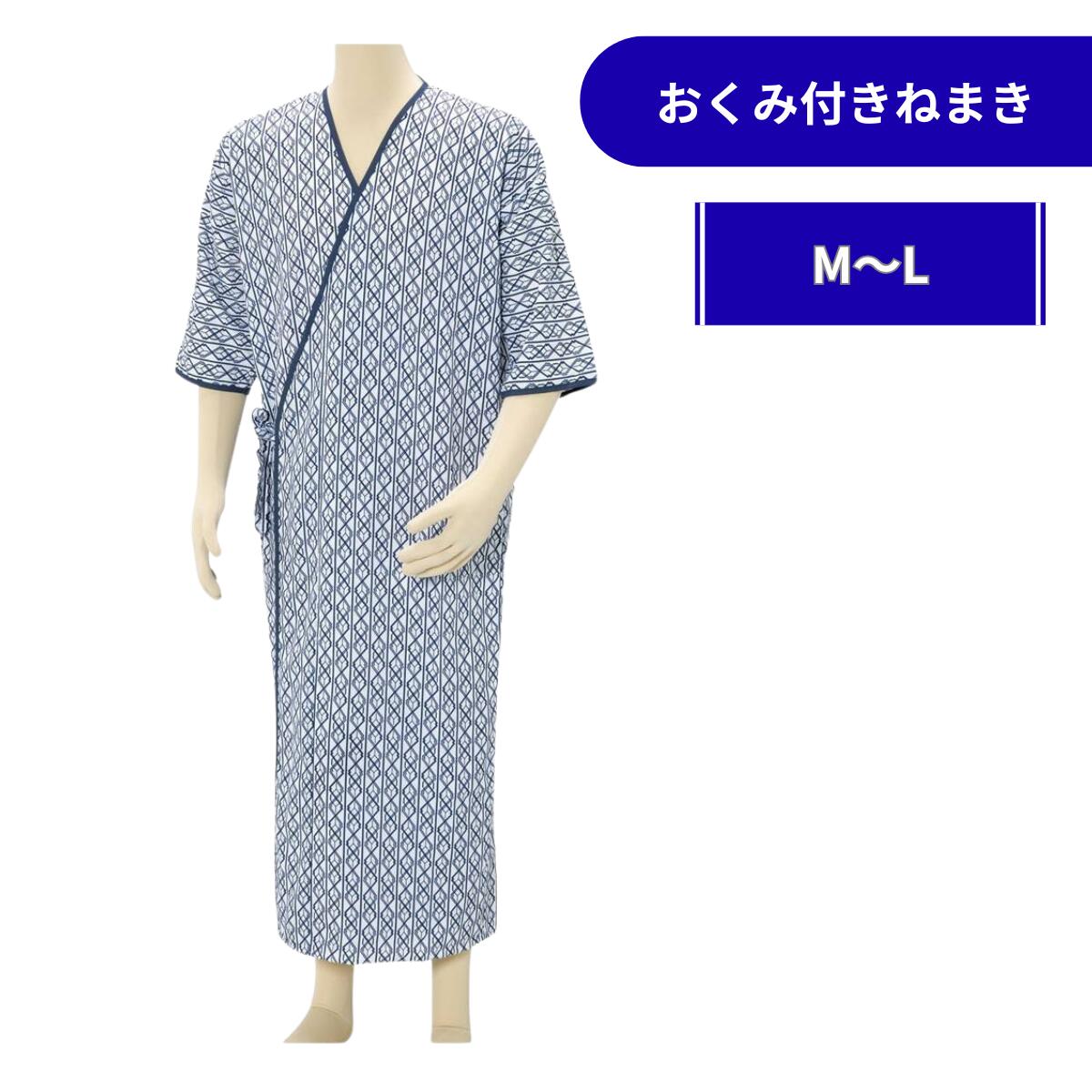 テイコブおくみ付きねまき男性用|M...
