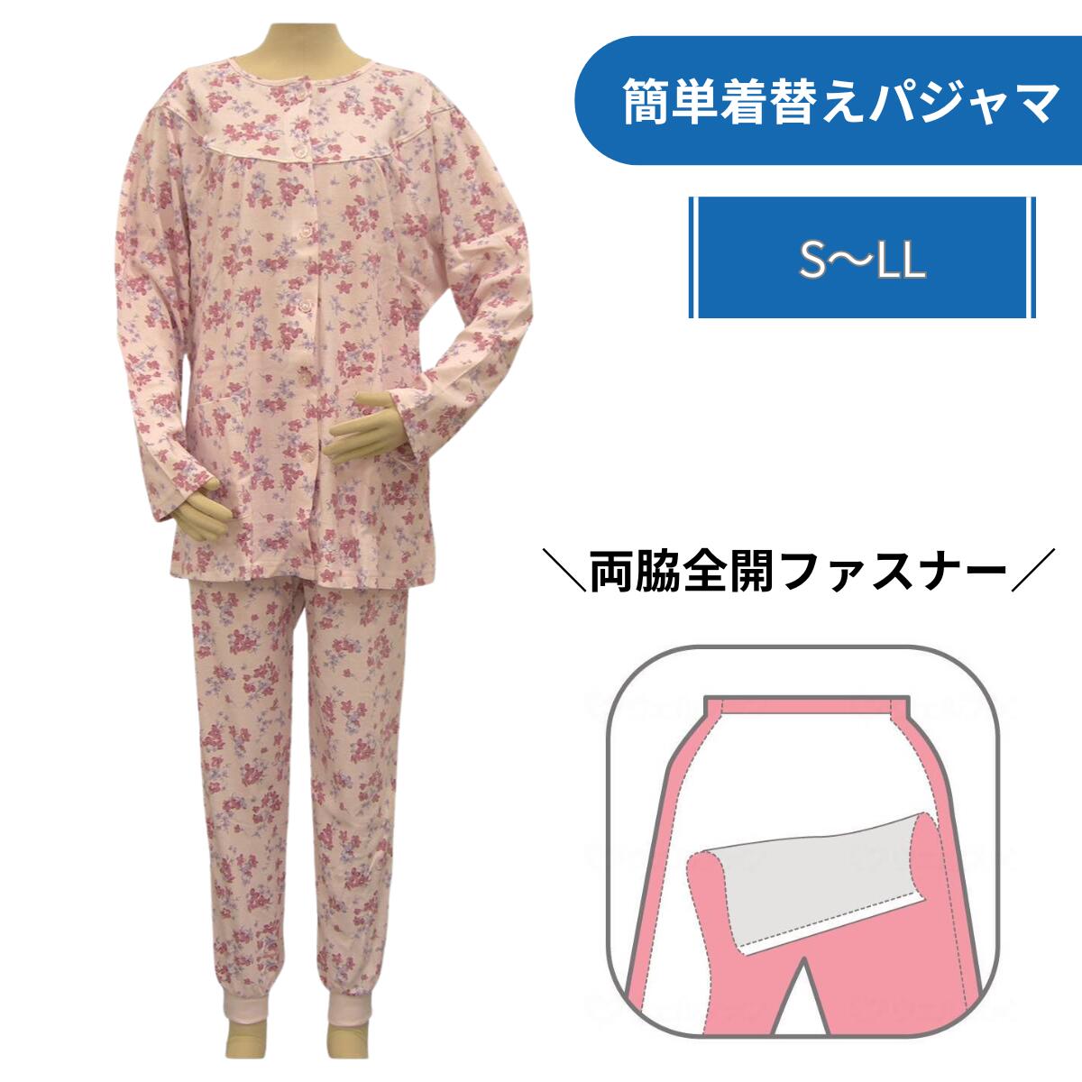 幸和製作所簡単着替えパジャマ婦人用...