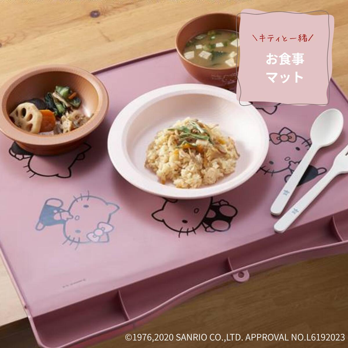ハローキティ お食事マット | ランチョンマット 食べこぼし 滑りにくい すべりにくい 介護 介護用 高齢..