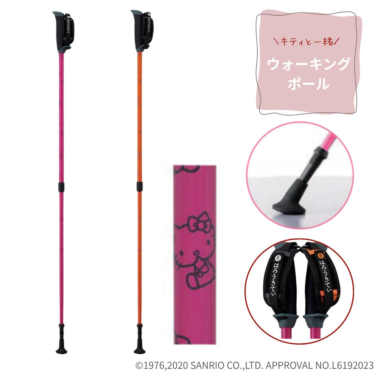 商品情報材質○ポール：アルミ○グリップ：エラストマー仕様2本1組規格詳細○サイズ：82〜124cm○適応身長：131〜190cm関連商品杖バッグ ハローキティ| 縦44×横15cm 杖 持ち運び 袋 バッグ...ステッキホルダー 杖 ホルダー 杖置き どこでも置ける...杖ホルダー（転ばぬ杖C）　ステッキホルダー 杖置き...3,280円1,210円2,090円杖・傘かけ スティックラバー杖ホルダー（つえつえほ〜）　固定T型タイプ 杖置き 杖かけホルダー...杖 ステッキ アルミMIX四点可動式 杖 スモールタイプ ブラウン 4...2,178円4,400円13,068円高品質 低反発！ 円座クッション | 円座 ドーナツ座布団 ドーナツ ...理想的な30°の体位変換を。 アイ・ソネックス ナーセントパット A2...立てられるつえ クロスポッド 敬老の日 プレゼント CrossPod ...13,800円13,500円17,300円おしゃれ 杖 ステッキ かるがも 4ポイントステッキ WBシリーズ 4...最高級の天然羊毛 かかとあて 2個1組 | 高級 高品質 かかと 床ず...ハローキティ ステッキ 杖 | つえ 折り畳み スリムネック かわいい...11,280円13,800円7,480円ハローキティ ウォーキングポール | 杖 かわいい 可愛い キャラクター 山登り 登山 歩行 補助 ウォーキング ステッキ ウェルファン キティ キティちゃん とってもかわいいキティちゃん柄の歩行補助のための杖です。初心者でも握りやすいグリップで安心 ○握りやすさを追求した卵形状のグリップは、自然な手の握りで手の中ですっぽりと納まります。○ポールの角度に合わせ変形する首振りヘッドが、地面をしっかりと捉えます。※2本1組 5