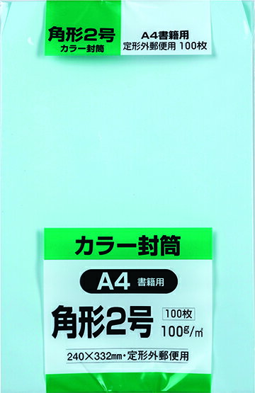 6色から選べる 角2封筒 100枚パック ! 角2 カラー封筒 各種｜角2 カラー 色付き 色 付き 封筒 100枚 100枚入り 大容量 お得 郵便枠なし ブルー 水色 ピンク クリーム グレー グリーン 緑 アクア 青 キングコーポレーション