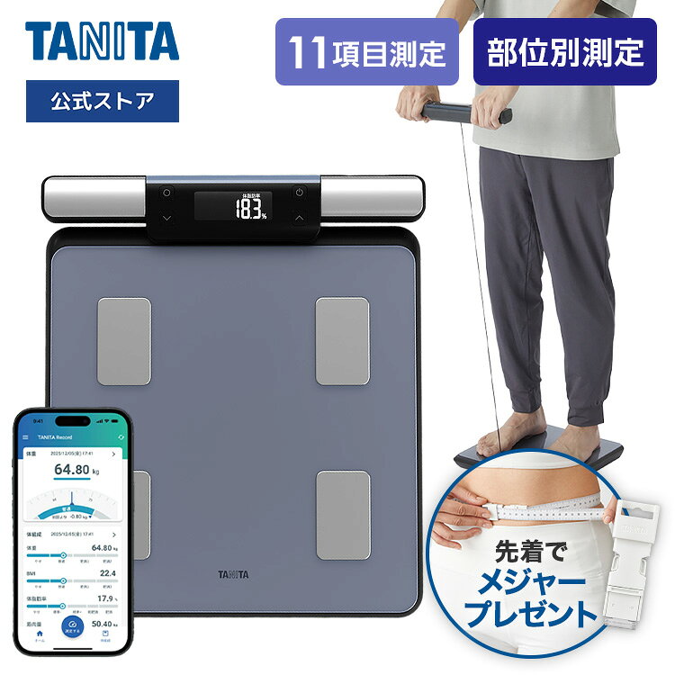 楽天市場】タニタ 体組成計の通販