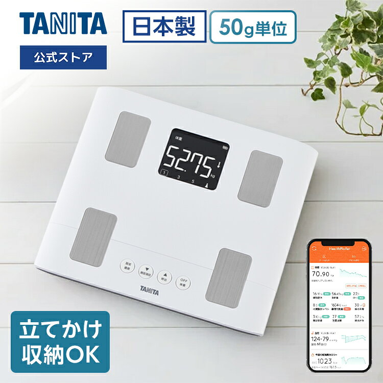 タニタ 体重計 体組成計 体脂肪計 BC-332L 体脂肪率 スマホ連動 スマホ アプリ 連動 bluetooth おさぼり機能 日本製 内臓脂肪 筋肉量 自動認識 登録人数5人 乗るだけ 50g単位 デジタル ヘルスメーター 正確 ホワイト ピンクTANITA