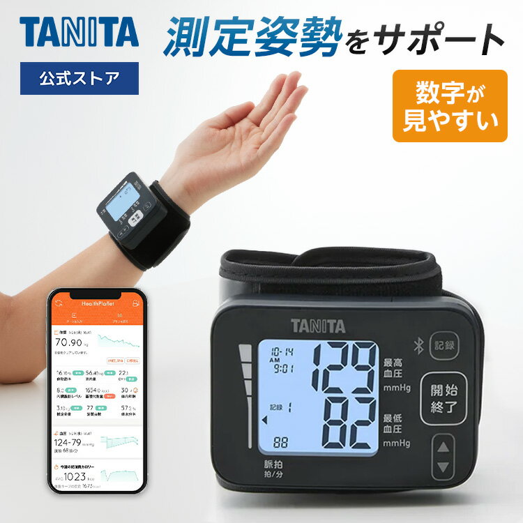 【10%OFF:5/9 20時〜5/18まで 限定価格】 タニタ 血圧計 上腕式 手首式 BP-219L タ...