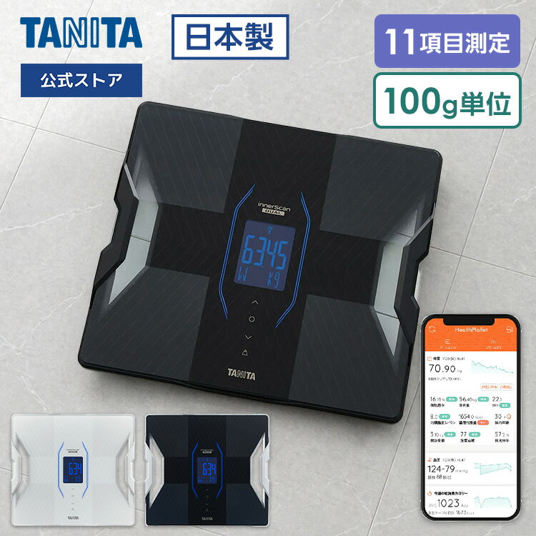 楽天市場】tanita rd-803の通販