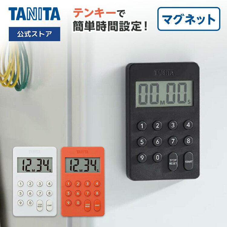 【2個まで送料無料】 タニタ キッチンタイマー TD-415 マグネット おしゃれ かわいい デジタルタイマー 100分タイマー 電子 カウントダウン コンパクト タイマー 簡単操作 持ち運び便利 料理用 家庭用 ストラップ穴 TANITA