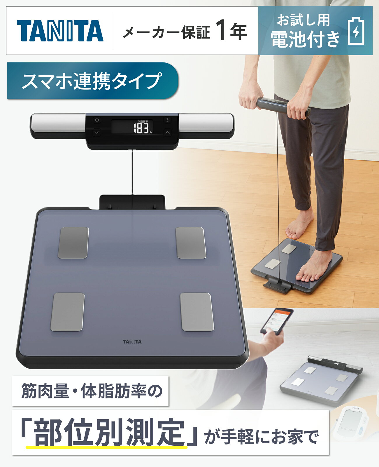 【10%OFF:スーパーSALE限定価格】 タニタ 体重計 体組成計 タニタ体組成計 体脂肪計 BC-1K01 bc-1k01-bl 左右部位別 体脂肪率 内臓脂肪 筋肉量 健康管理 乗るだけ 自動認識 100g単位 デジタル 正確 ヘルスメーター コンパクト ガラス TANITA 2