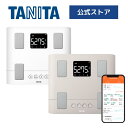 タニタ 体重計 体組成計 体脂肪計 BC-332L スマホ アプリ 連動 bluetooth 日本製 体脂肪率 内臓脂肪 筋肉量 自動認識 乗るだけ 50g単位 おさぼり機能 デジタル ヘルスメーター 正確 ホワイト ピンク TANITA