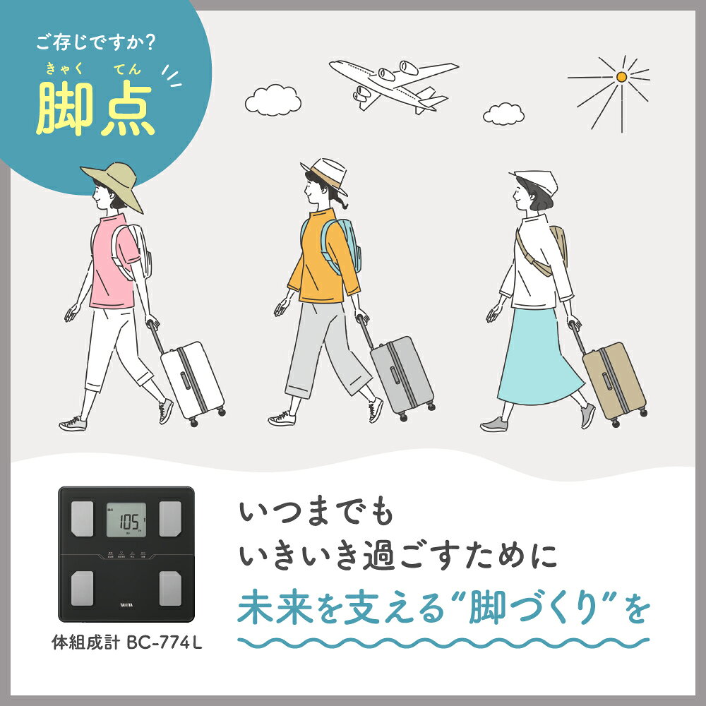 【マラソン限定価格：20%OFF】 タニタ 体重計 体組成計 体脂肪計 BC-774L スマホ ...