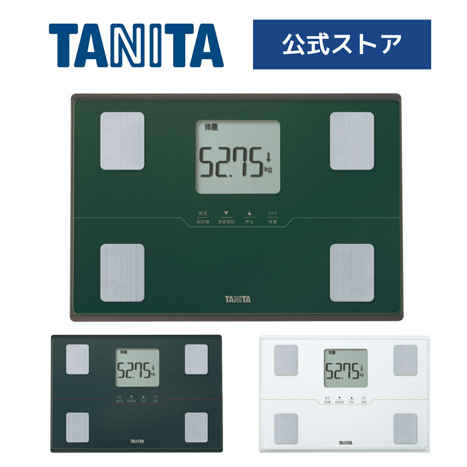 楽天TANITA online shop 楽天市場店タニタ 体重計 体組成計 体脂肪計 BC-E01 体脂肪率 内臓脂肪 筋肉量 健康管理 乗るだけ 自動認識 50g単位 デジタル 正確 ヘルスメーター コンパクト ガラス 軽量 グリーン ホワイト TANITA