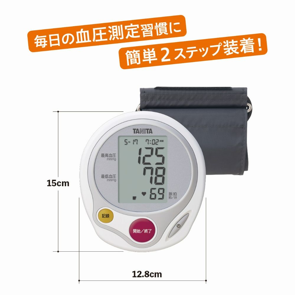 【10%OFFクーポン：7/18~7/27 9:59限定】 タニタ 血圧計 上腕式 BP-522-WHタニタ血...
