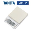 タニタ ペットフードスケール デジタル はかり CA-200-IV カロリー 計量器 秤 最大計量 2kg 0.5g単位 1秒起動 1秒計測 おしゃれ かわいい コンパクト シンプル 計り 測り 量り 犬 猫 小動物 小型 アイボリー TANITA