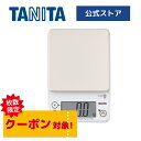 タニタ ペットフードスケール デジタル はかり CA-200-IV カロリー 計量器 秤 最大計量 2kg 0.5g単位 1秒起動 1秒計測 おしゃれ かわいい...