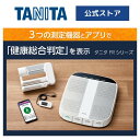 タニタ 体重計 体組成計 筋力計 歩数計 セット 健康総合判定 スマホ アプリ 連動 bluetooth フレイル ヘルスメーター 健康 筋力 足腰 身体機能 活動量 疲労 食事 運動 敬老の日 母の日 父の日 プレゼント ギフト TANITA