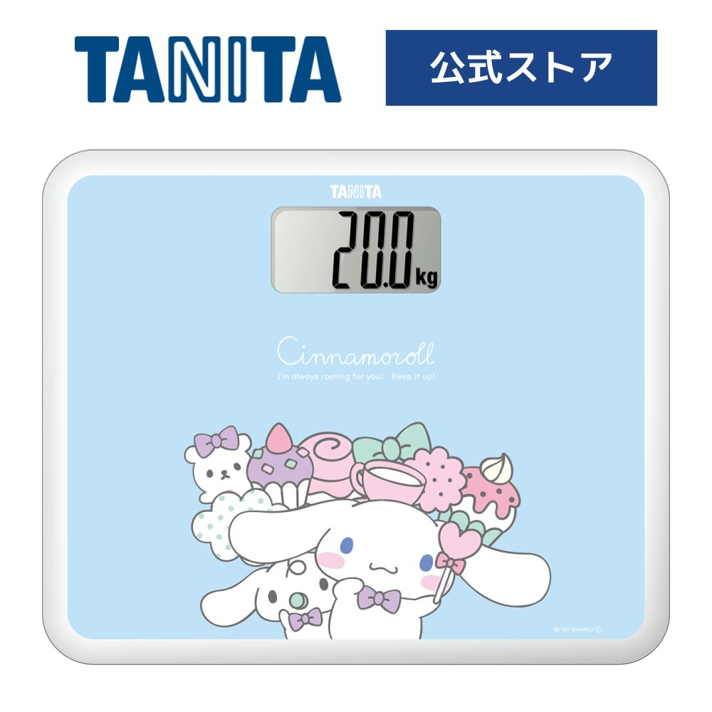 楽天TANITA online shop 楽天市場店タニタ 体重計 デジタルヘルスメーター はかり HD-CU-CR01 デジタル 100g単位 おしゃれ かわいい 計り 測り 量り シナモロール シナモン サンリオキャラクター TANITA