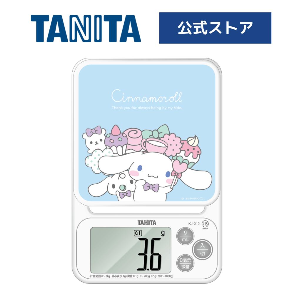 楽天TANITA online shop 楽天市場店タニタ クッキングスケール キッチン はかり KJ-212-CR 計量器 秤 料理 デジタル 最大計量 2kg 0.1g単位 おしゃれ かわいい コンパクト 正確 微量 パン作り 計り 測り 量り シナモロール シナモン サンリオキャラクター TANITA