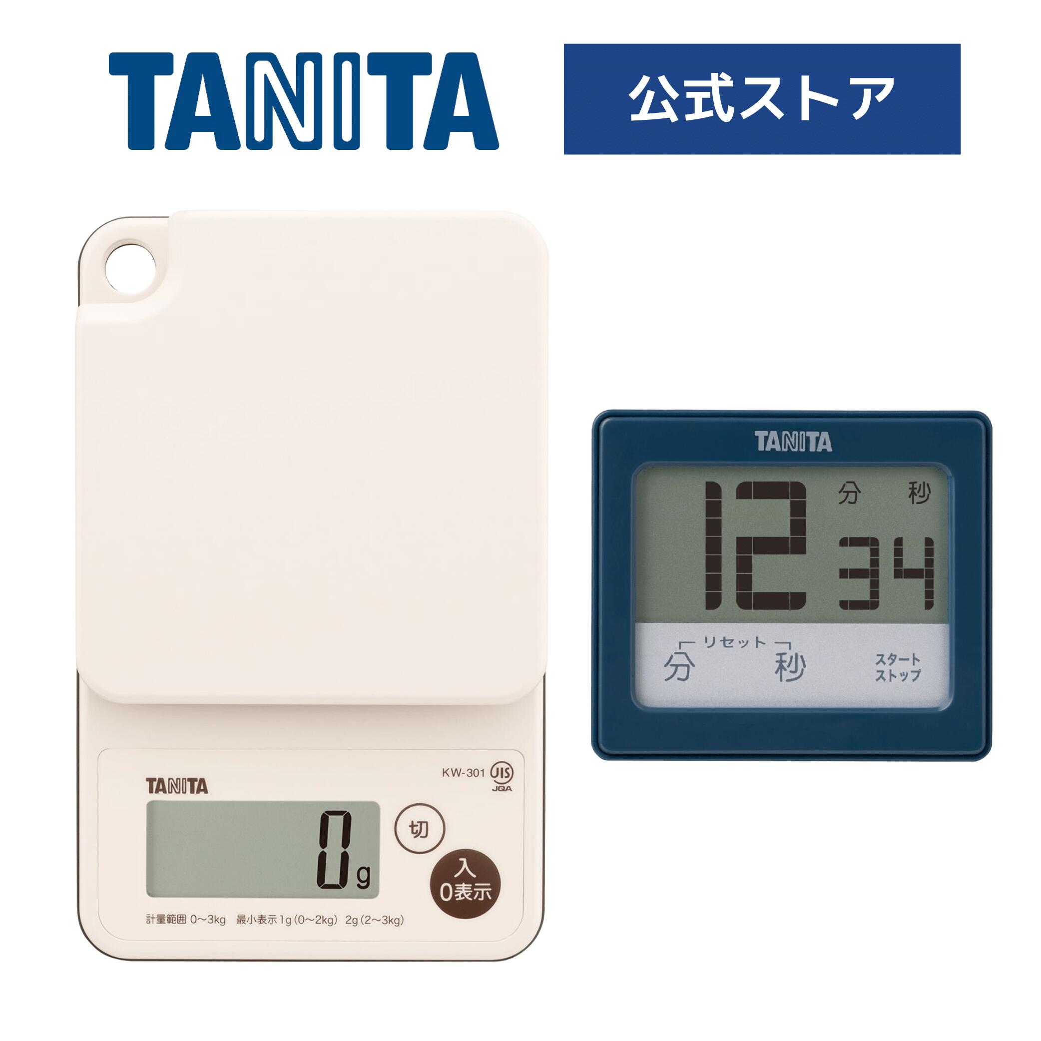 【お得なセット品】タニタ 防水キッチンセット クッキングスケ