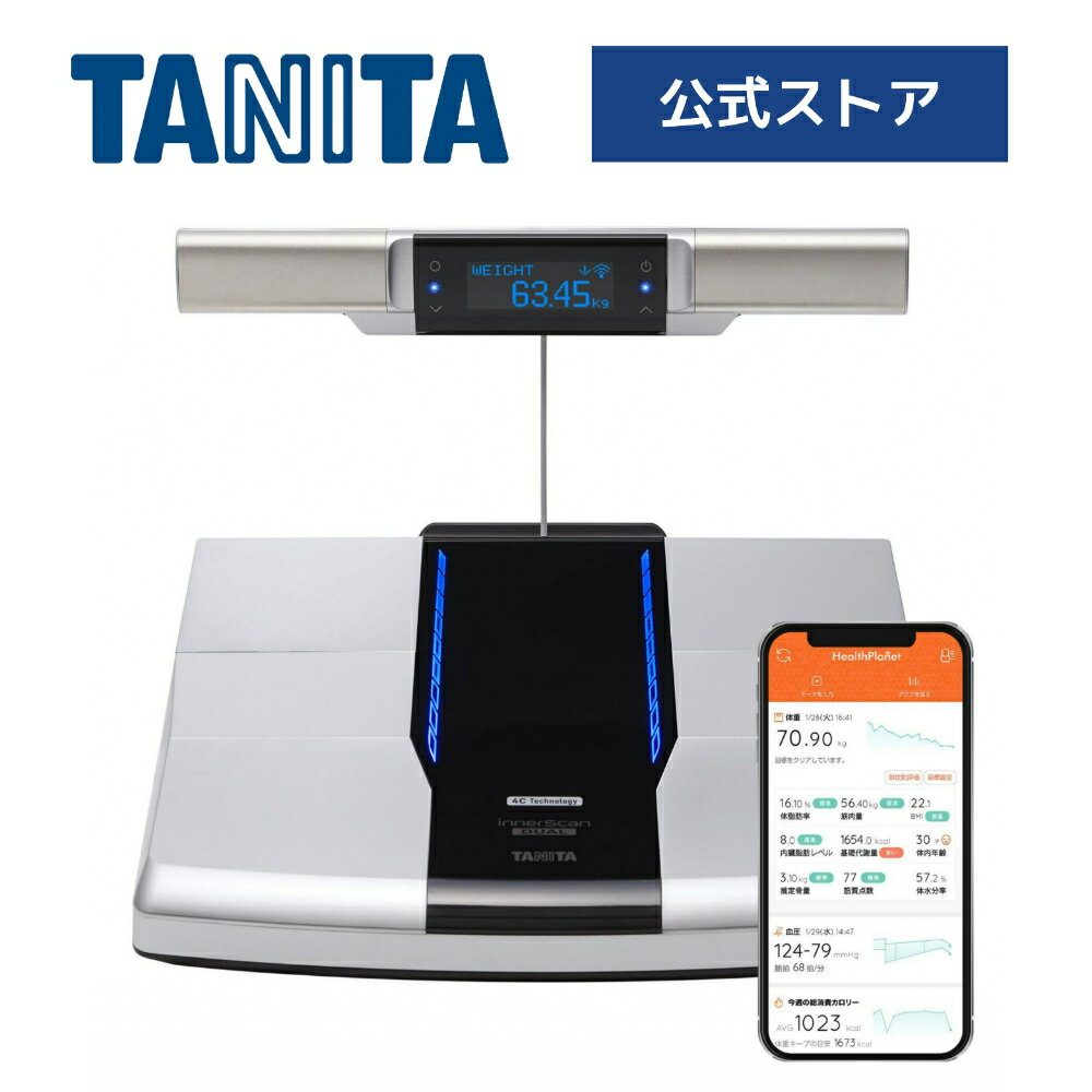 タニタ 体重計 体組成計 体脂肪計 RD-803L-BK スマホ アプリ 連動 bluetooth 日本製 自動認識 乗るだけ 50g単位 左右部位別 筋肉量 筋質点数 両手両足 筋トレ 内臓脂肪 デジタル ヘルスメーター 最先端 TANITA