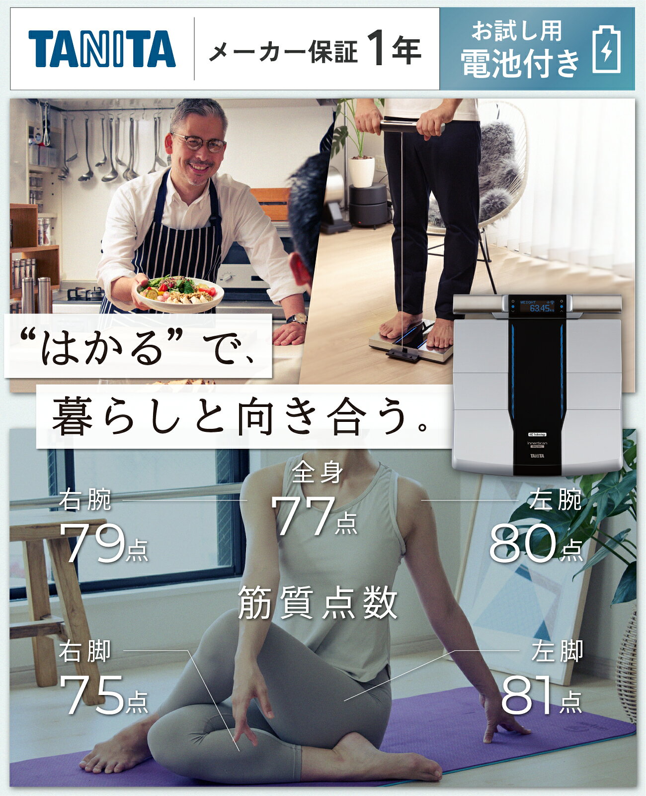 【マラソン限定価格：25%OFF】 タニタ 体組成計 体重計 RD-803L はかるで暮らしと...