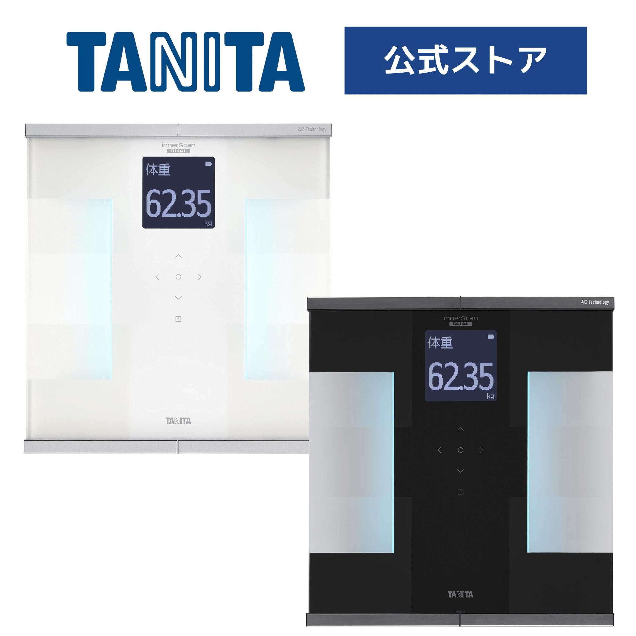 タニタ 体重計 体組成計 体脂肪計 RD-930L スマホ連動 アプリ wifi bluetooth 日本製 自動認識 乗るだけ 50g単位 筋…