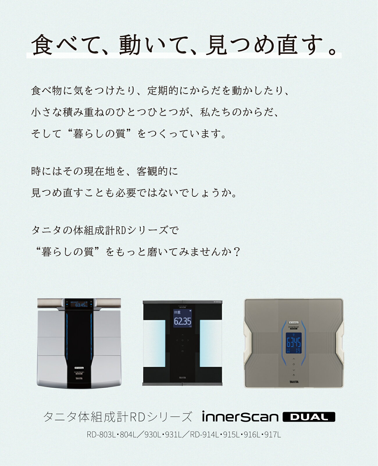 【5%OFF:5/9 20時〜5/18まで 限定価格】 タニタ 体組成計 RD-930Lはかるで暮らしと...