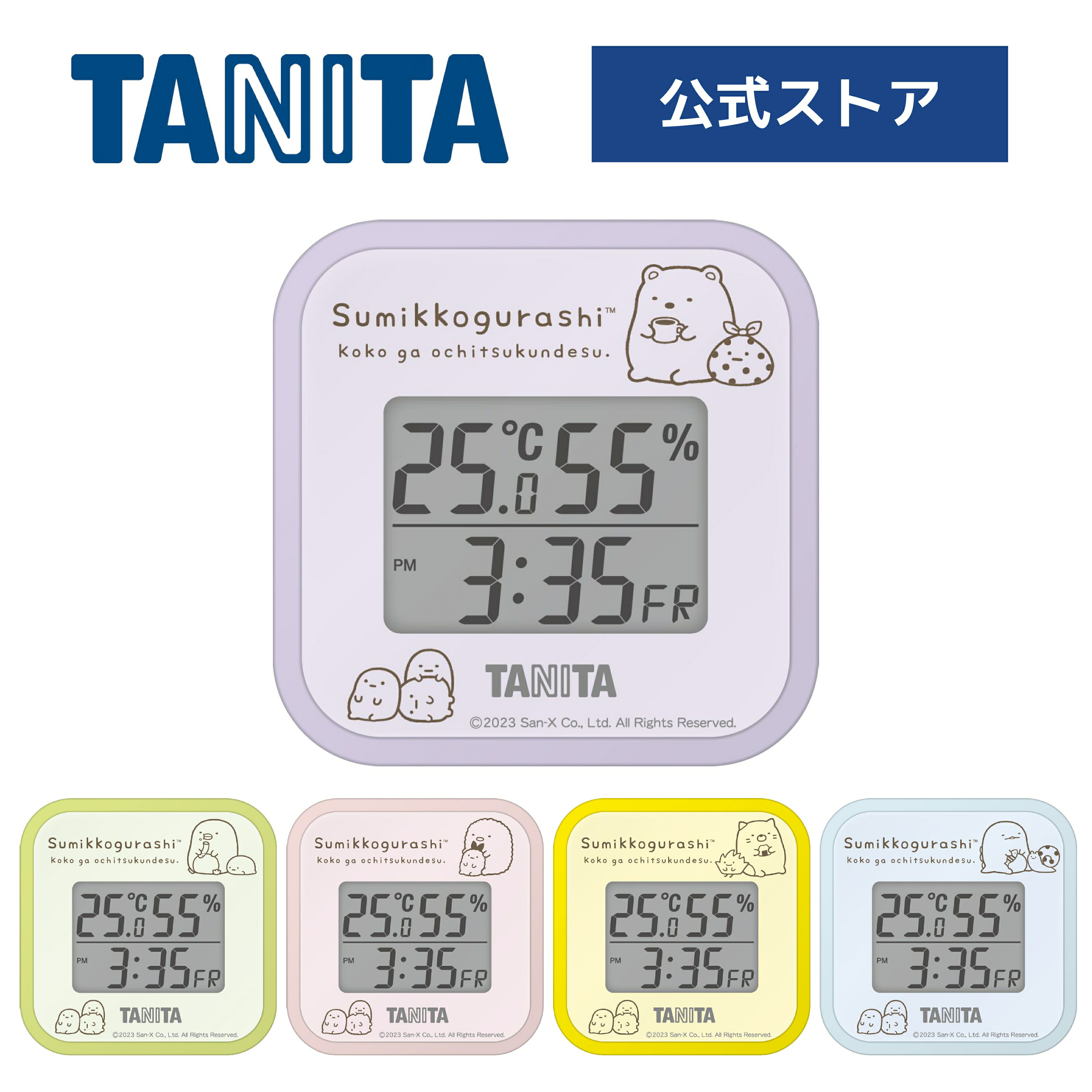 タニタ デジタル温湿度計 TT-CU-SG すみっコぐらしモデル 温度 湿度 室温 マグネット 壁掛け 置き型 卓上 シンプル 小型 見やすい 高精度 メモリー カレンダー TANITA その1