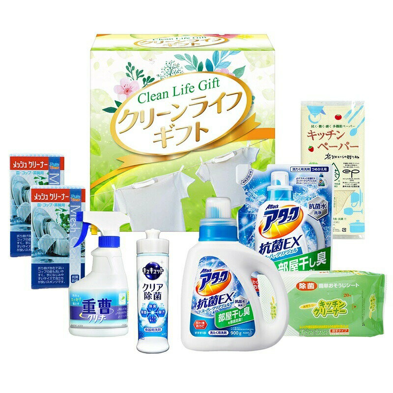 アタック&ピュアスタイルギフト F-40L 送料無料 花王 アタック 抗菌EX 本体 詰替 キュキュット クリア除菌 重曹 クリーナー キッチン ペーパー ギフト 彼岸 内祝 快気祝 御礼 御供 粗供養 香典返し お中元 暑中お見舞い お歳暮 お年賀 母の日 父の日 敬老の日ネット通販 年賀状印刷 年賀状作成ソフト セール