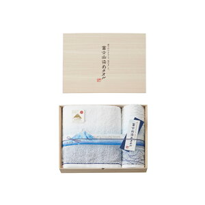 富士山染め 木箱入りタオルセット FJK6400 送料無料 富士山 染め糸 綿100% フェイス バス タオル 木箱 日本製 ギフト 彼岸 内祝 快気祝 御礼 御供 粗供養 香典返し 敬老の日 お中元 暑中お見舞い お歳暮 お年賀 母の日 父の日通販 年賀状印刷 年賀状作成ソフト セール